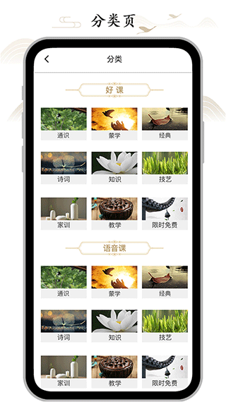 虚空济截图1