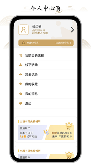 虚空济截图2