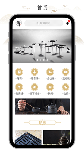 虚空济截图4