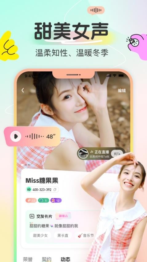 多宝语音截图1
