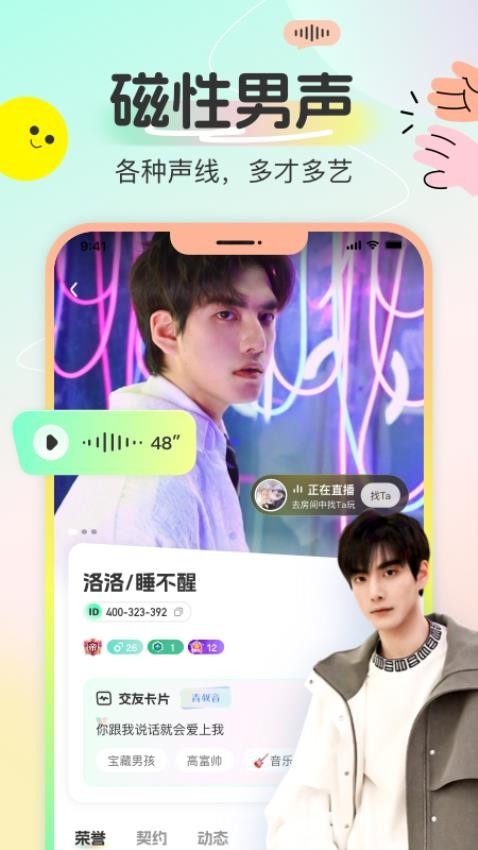 多宝语音截图2