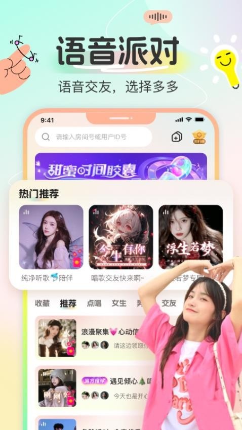 多宝语音截图3