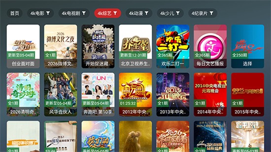 雨鹿TV截图2