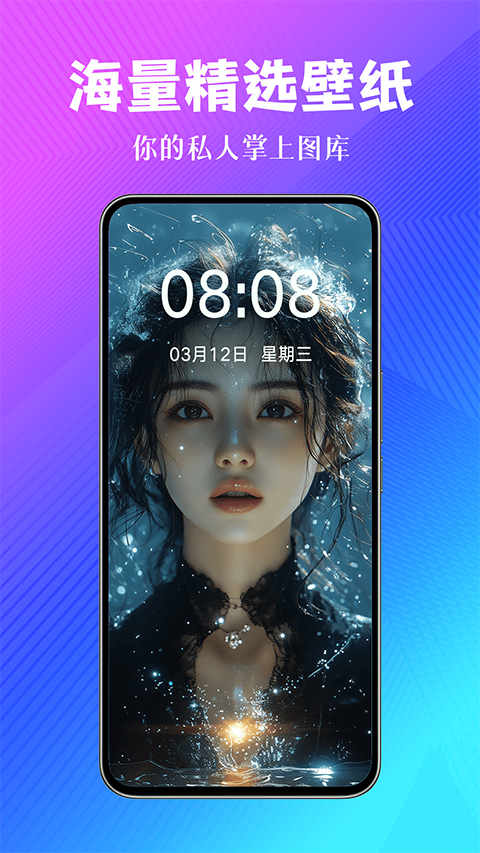 壁纸酷酷截图1