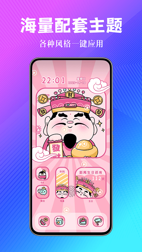 壁纸酷酷截图3