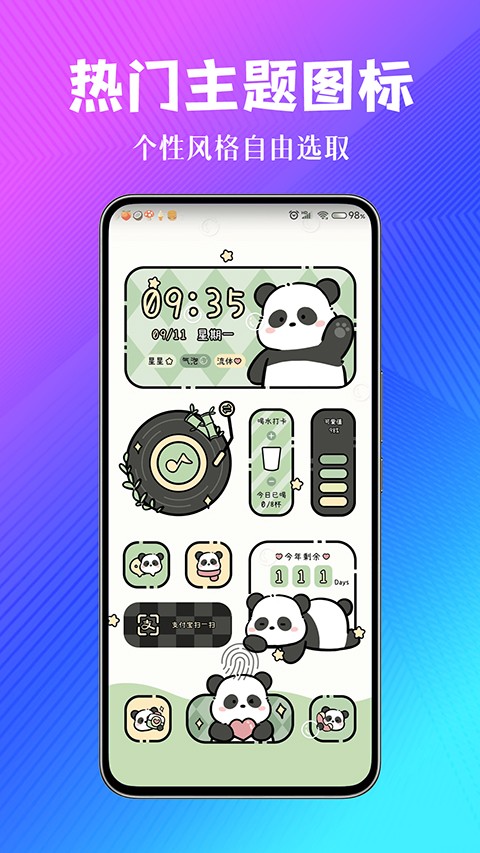 壁纸酷酷截图4