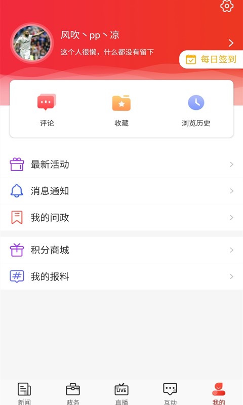 月亮听书截图3