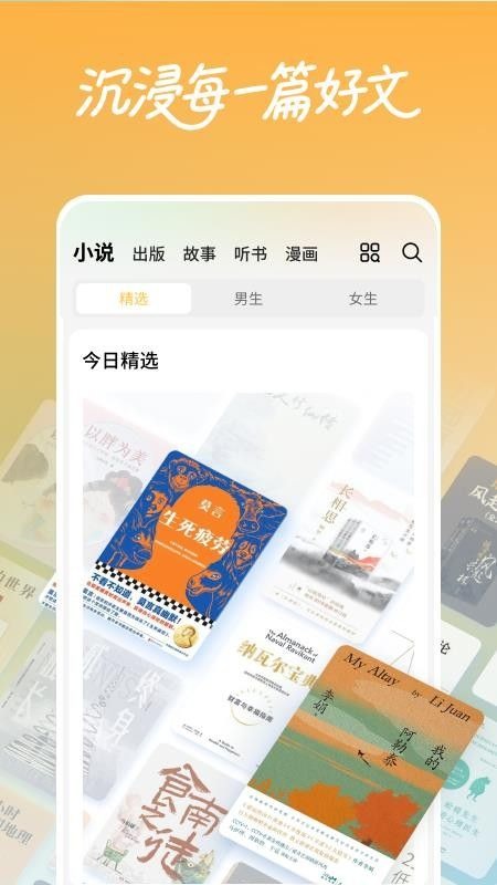 杏梅小说截图3