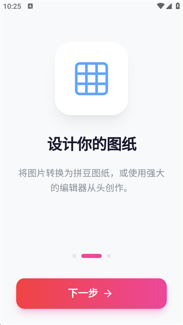 我嘞个豆截图3