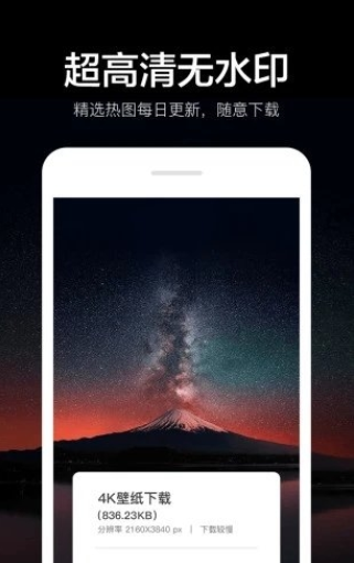 指尖4K壁纸截图1
