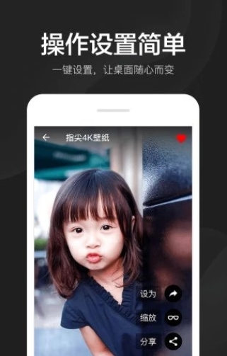 指尖4K壁纸截图2