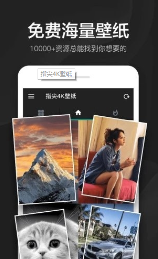 指尖4K壁纸截图3