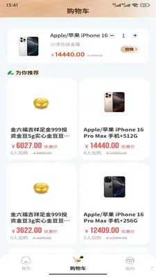柚优品商城截图3
