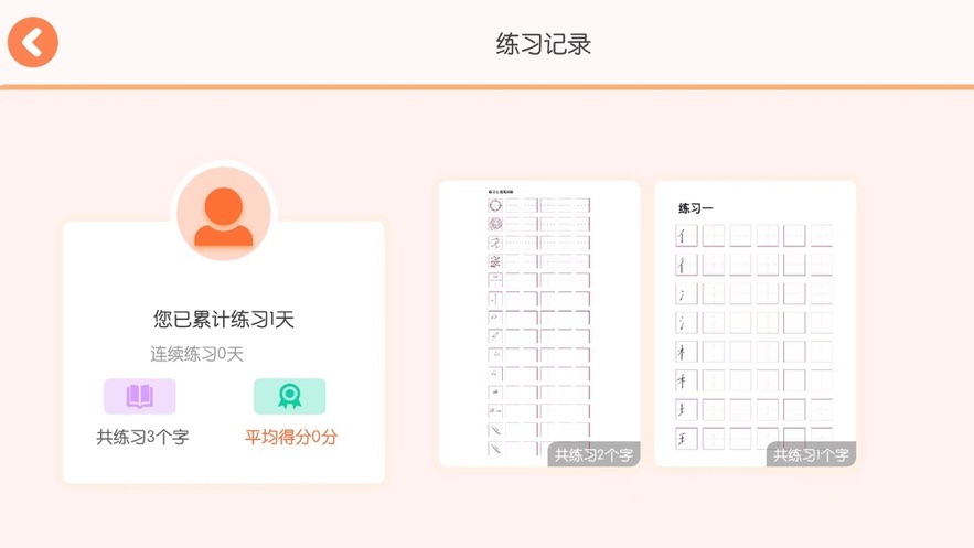 墨小猫截图2