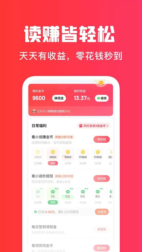 梧桐免费小说截图4