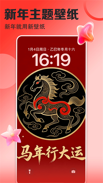 壁纸多多截图4