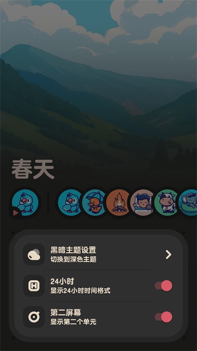 窝喵FM截图1