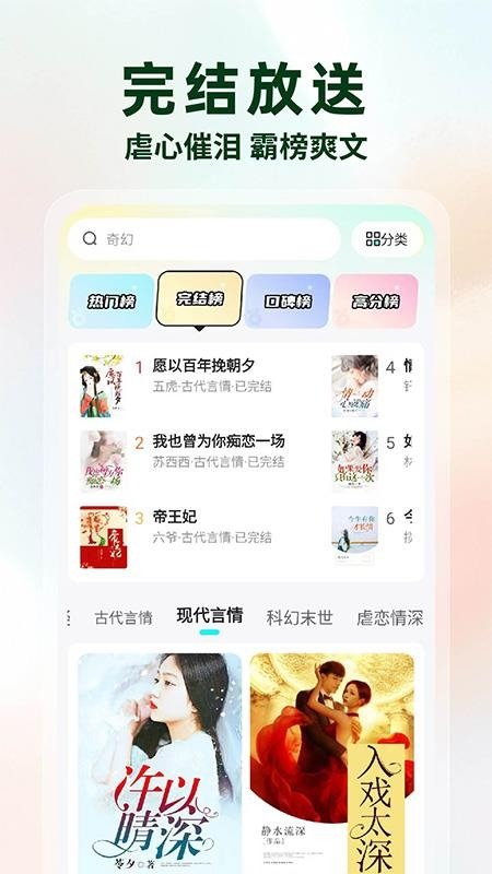静读免费小说截图2
