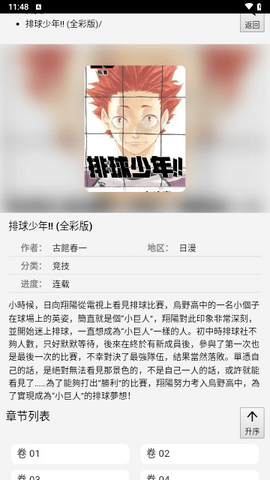 139漫画截图1