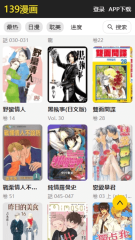 139漫画截图2