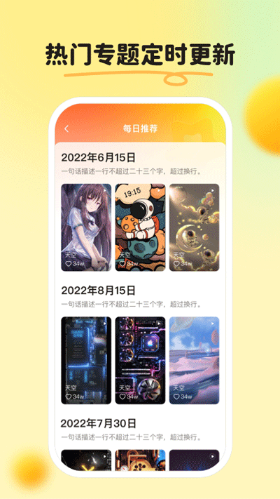 皮皮壁纸截图2