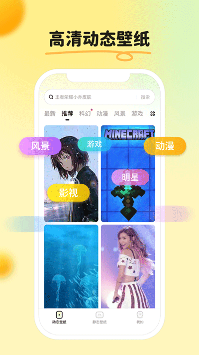 皮皮壁纸截图3
