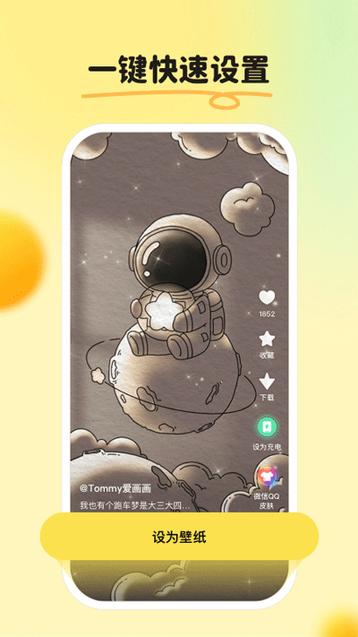 皮皮壁纸截图4