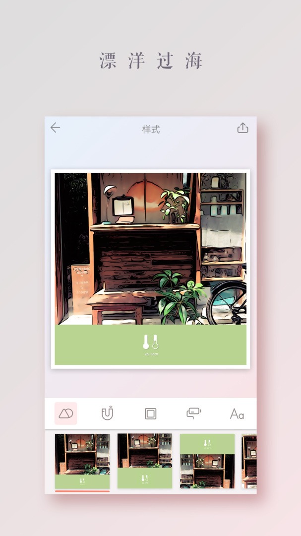 拼图酱截图1