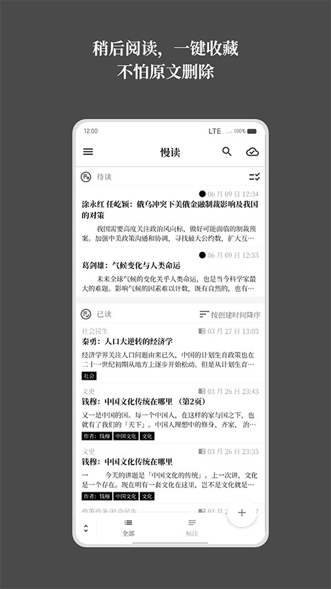 慢读截图1