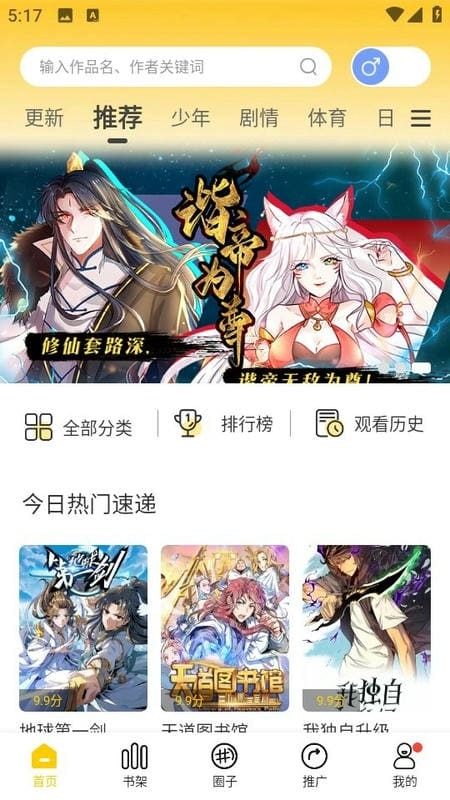 玉米漫画截图1