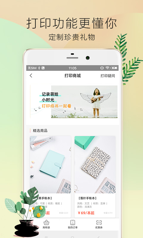 时光手帐Pro截图3