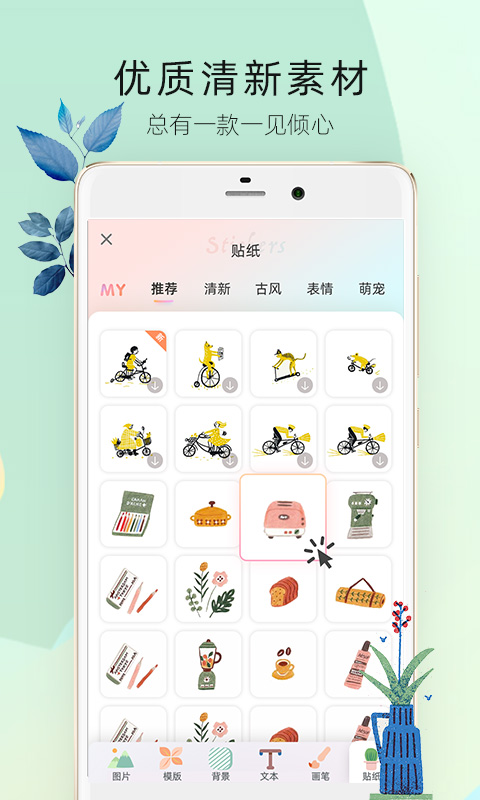 时光手帐Pro截图4