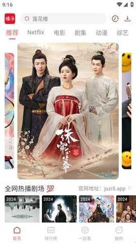 橘子TV截图1