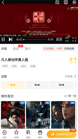 橘子TV截图4