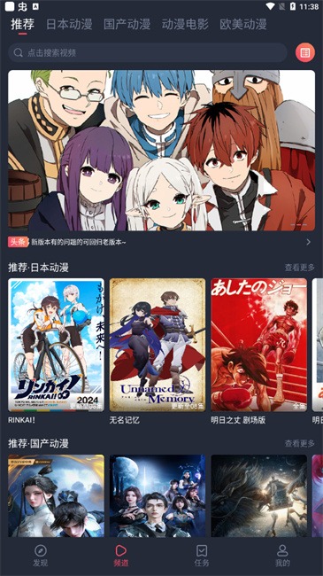 趣动漫官截图1