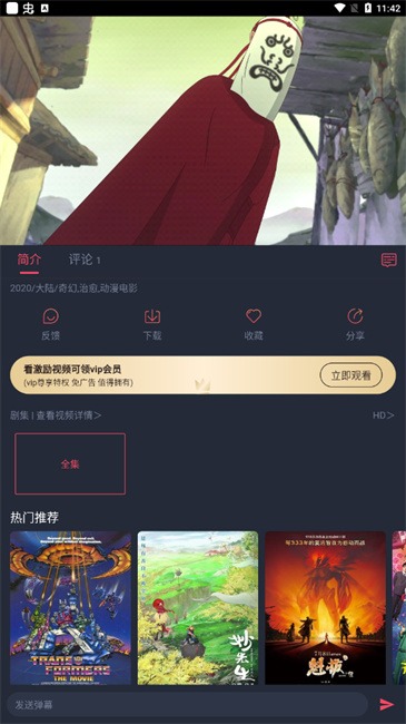 趣动漫官截图2