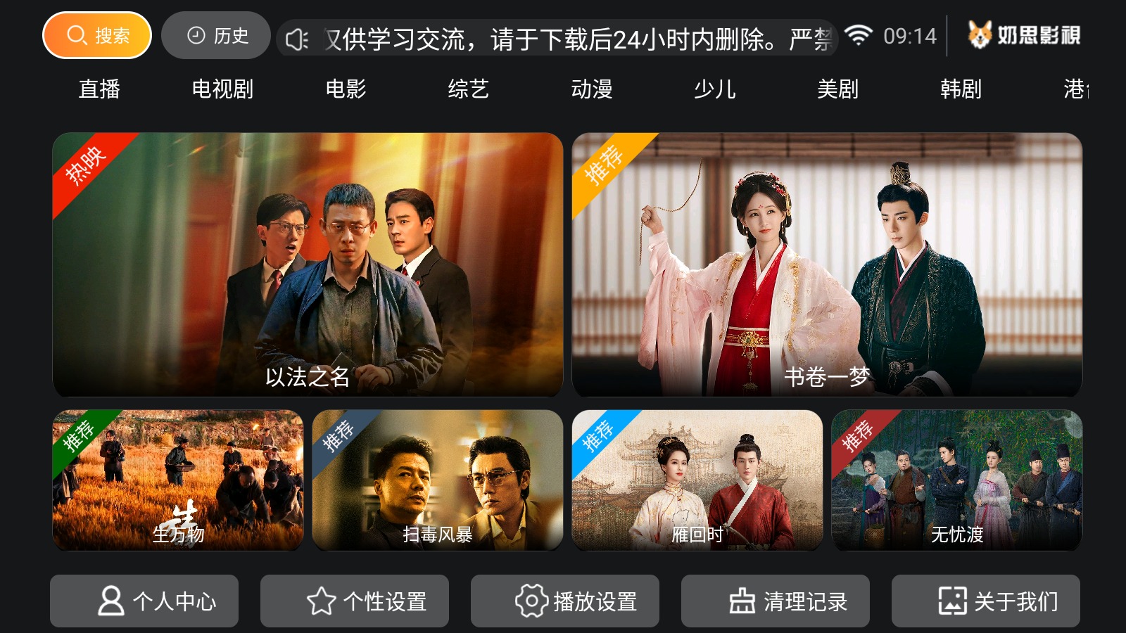 奶思影视截图2