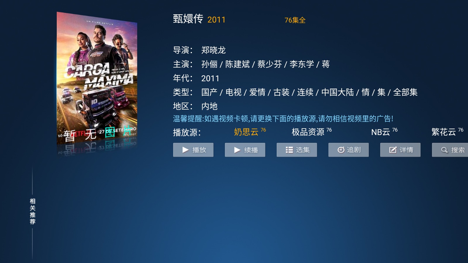 奶思影视截图3
