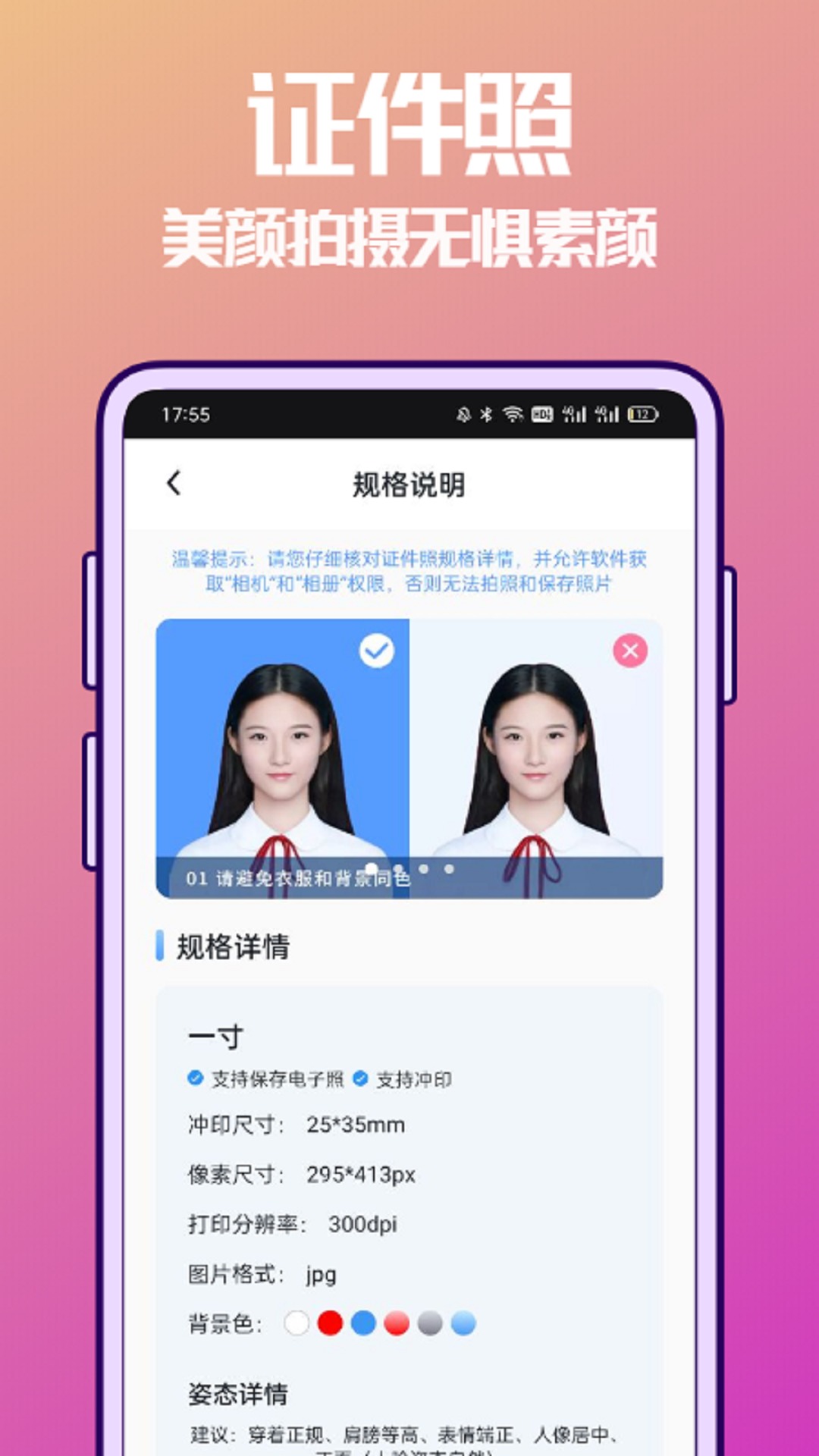 抠图兔截图1