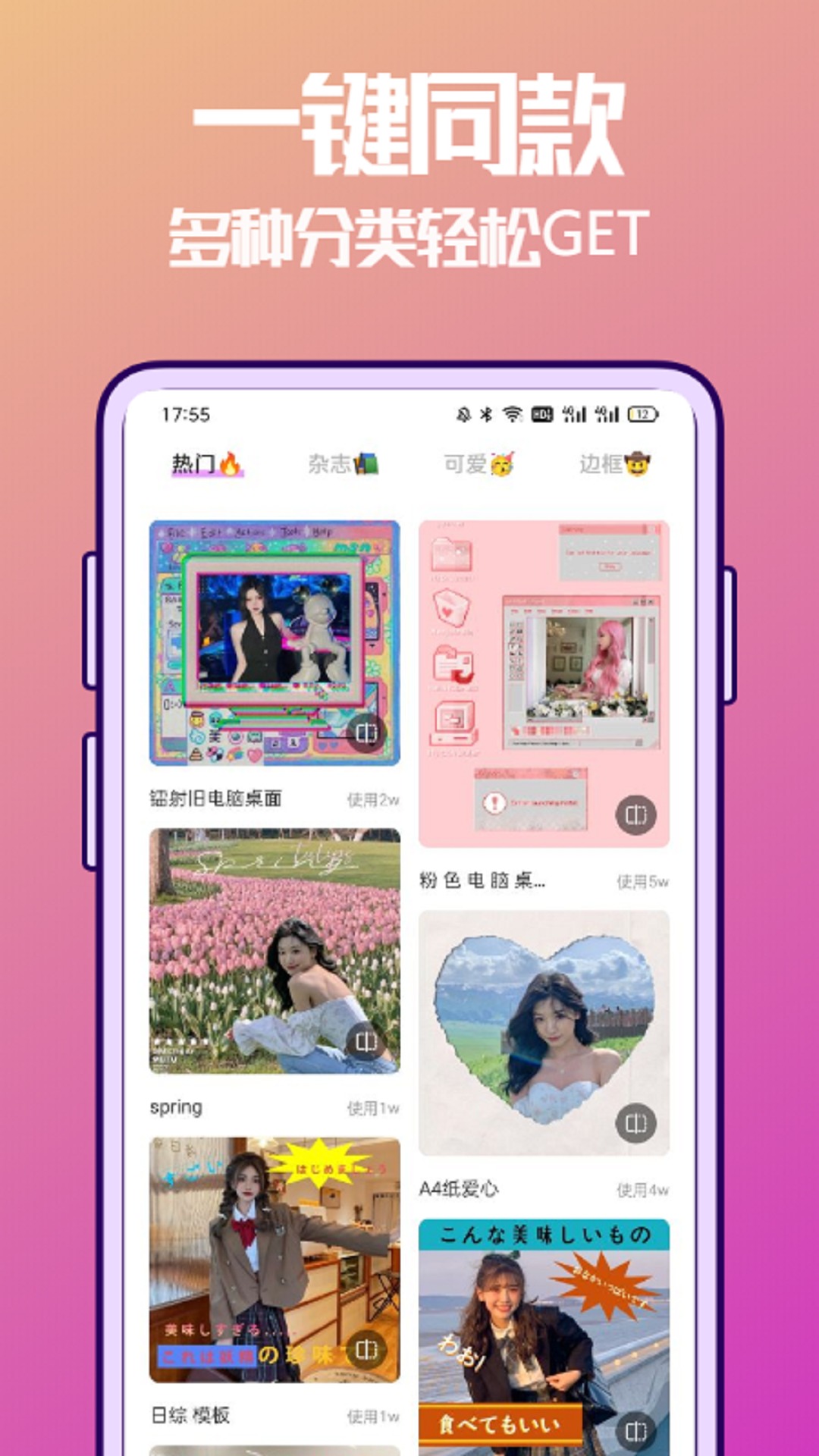 抠图兔截图3