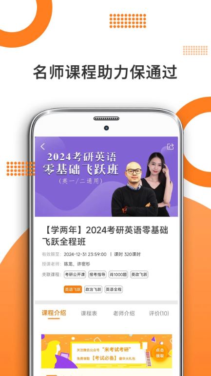 考研英语截图1