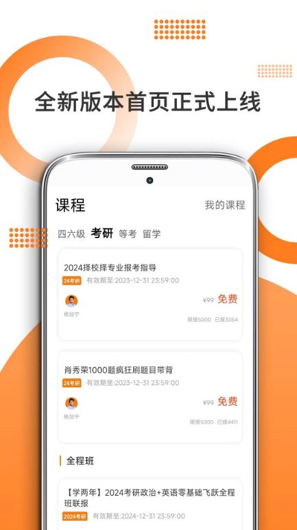 考研英语截图4