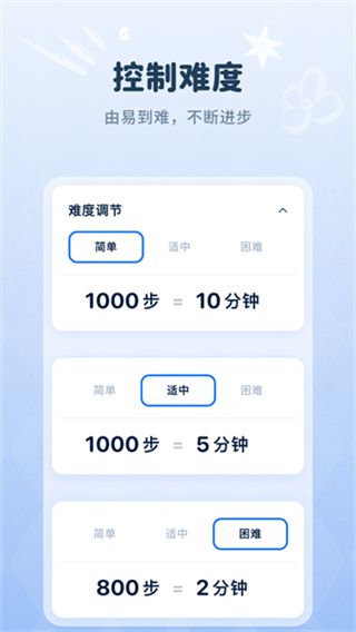 自律石头截图2