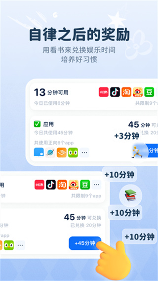 自律石头截图4