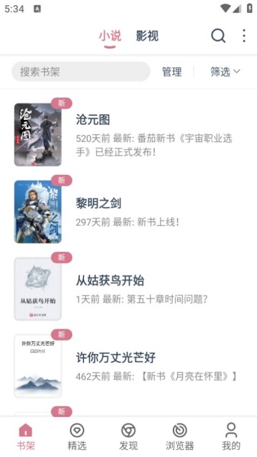 考拉阅读截图1