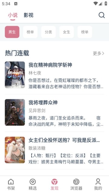 考拉阅读截图2