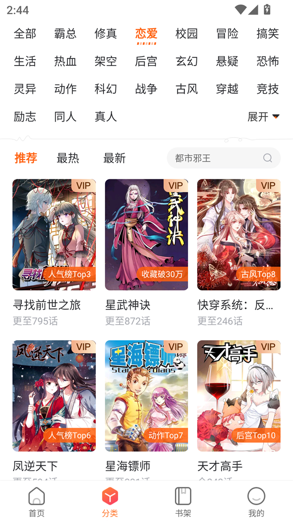 61漫画截图1