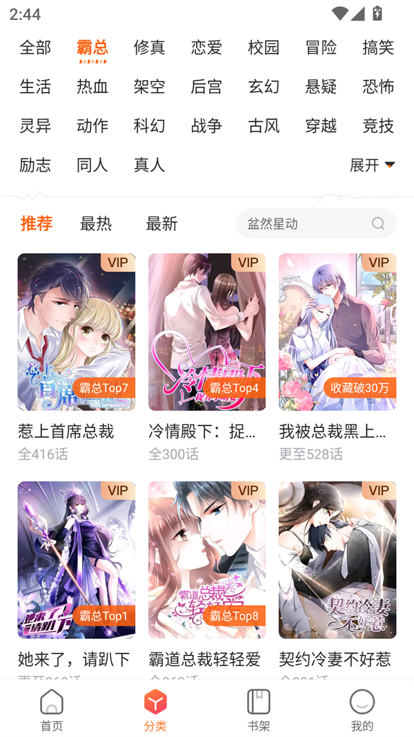 61漫画截图2