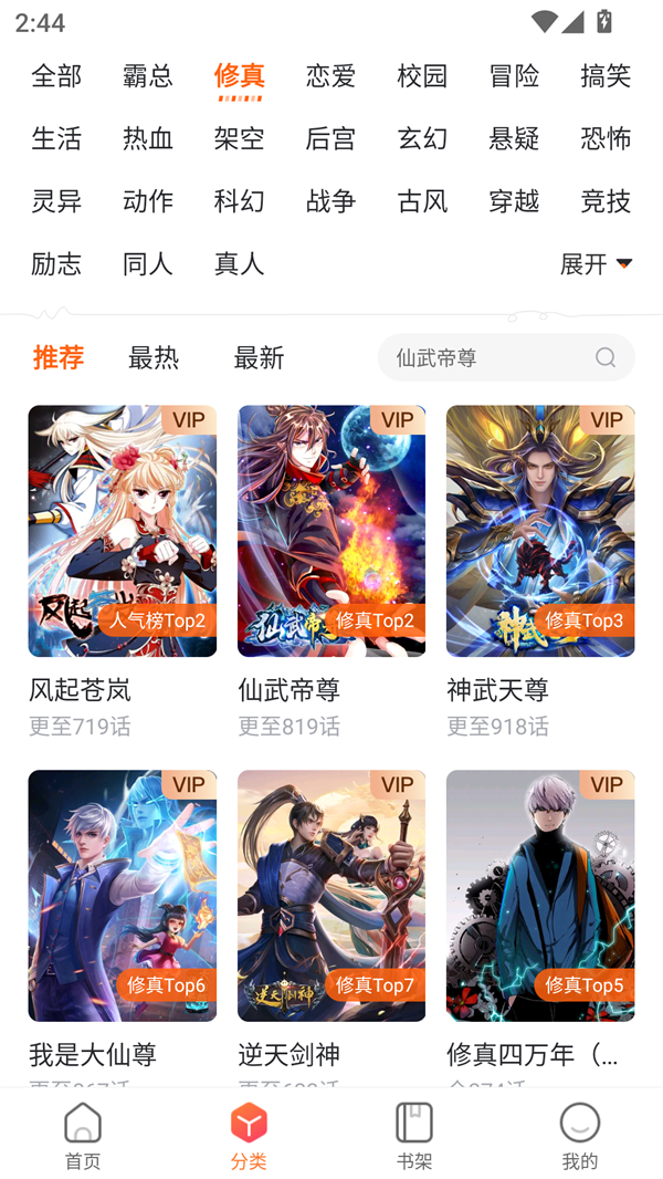 61漫画截图3