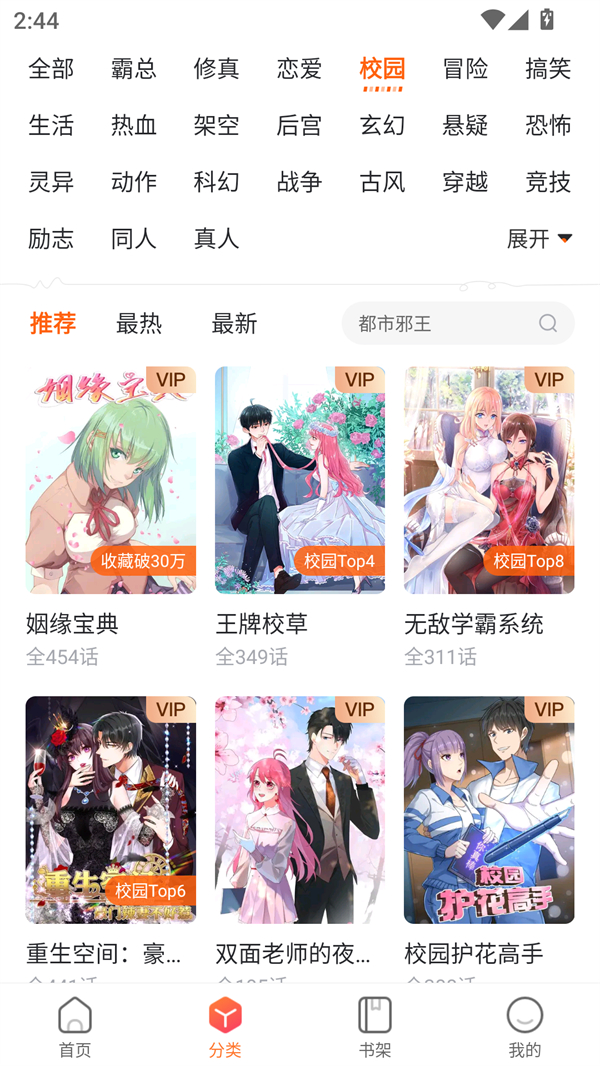 61漫画截图4